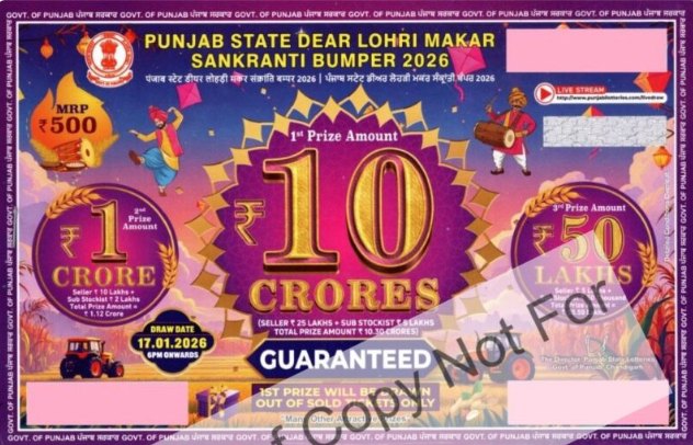 lohri Bumper Lottery