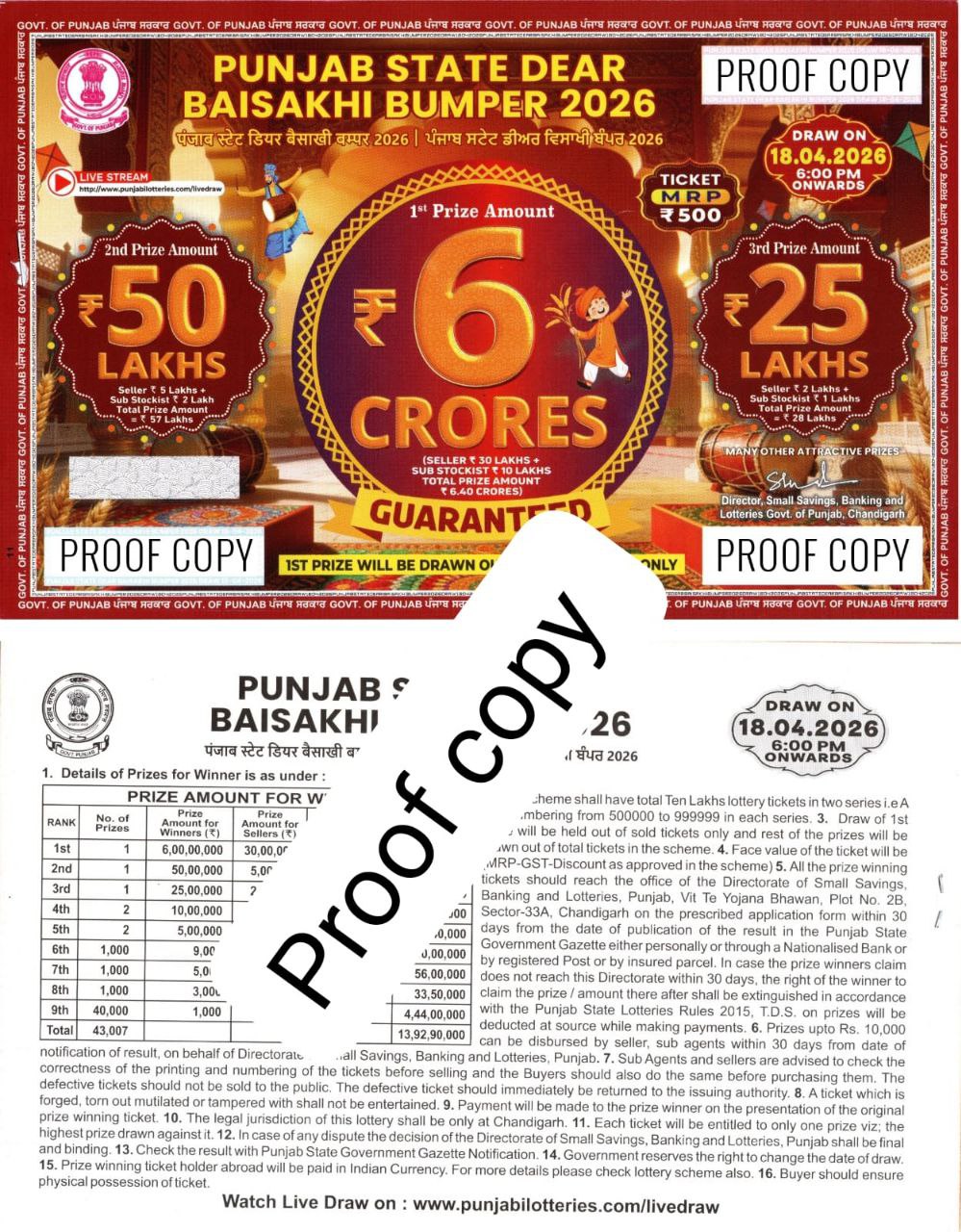 Punjab State Dear Baisakhi Bumper 2026