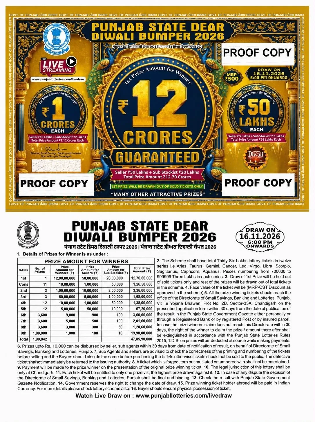 diwali bumper lottery 2026