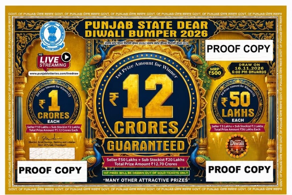 diwali bumper lottery 2026